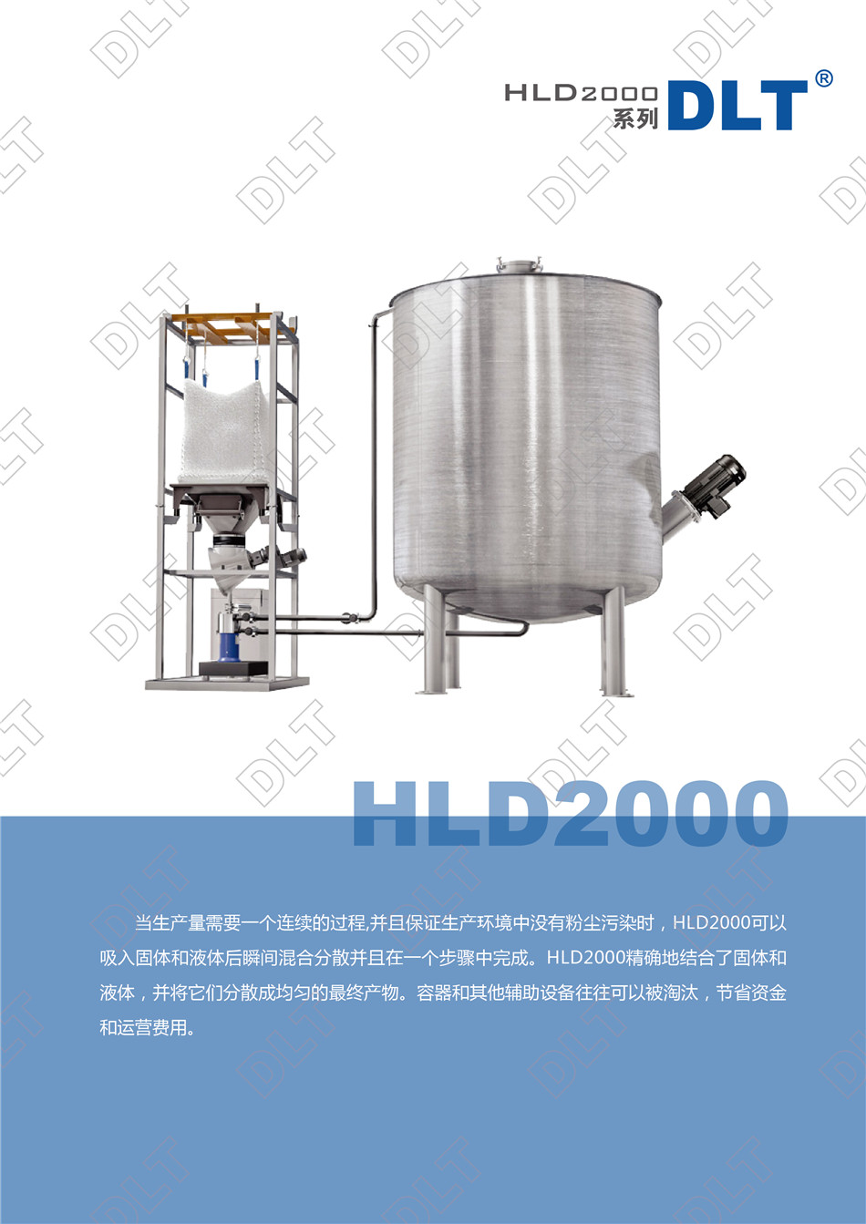 HLD2000