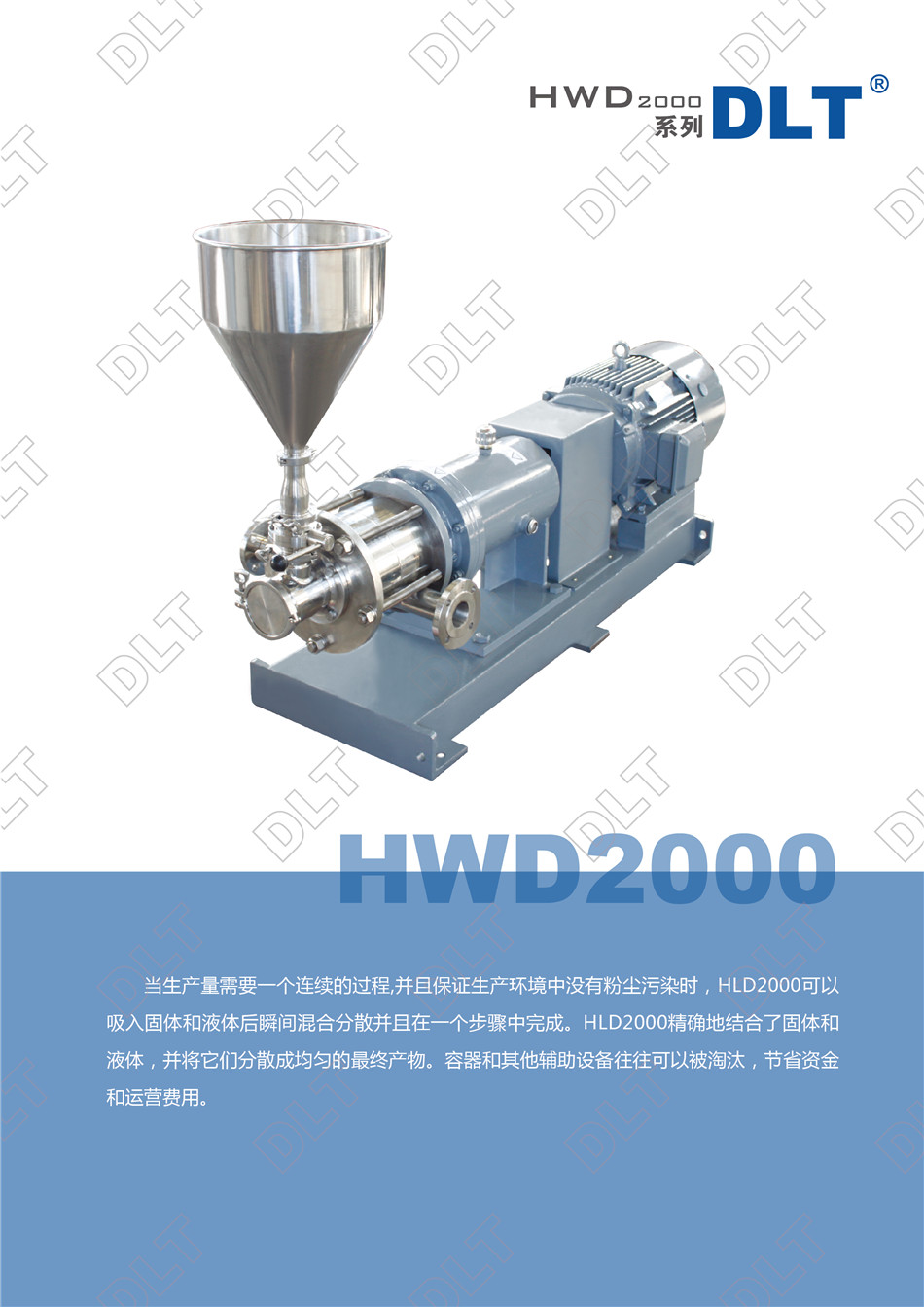 HWD2000