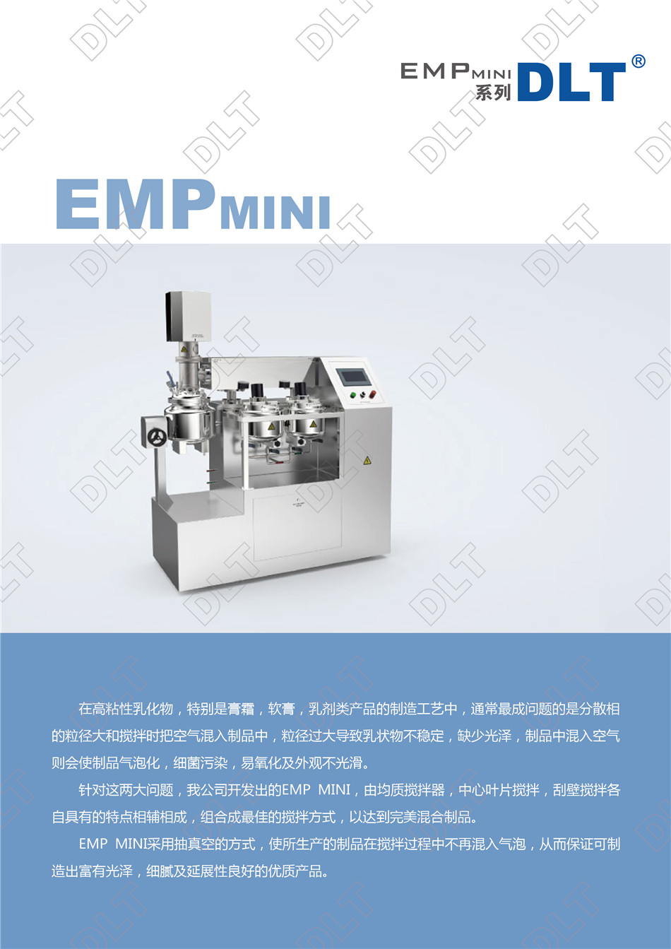 EMP MINI